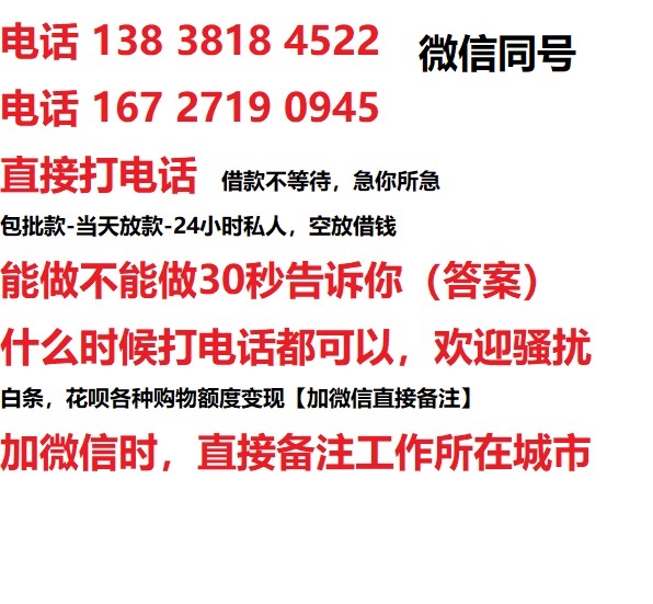 鸡冠借钱上门放款|鸡冠线下个人借贷周转|鸡冠私人放款联系方式
